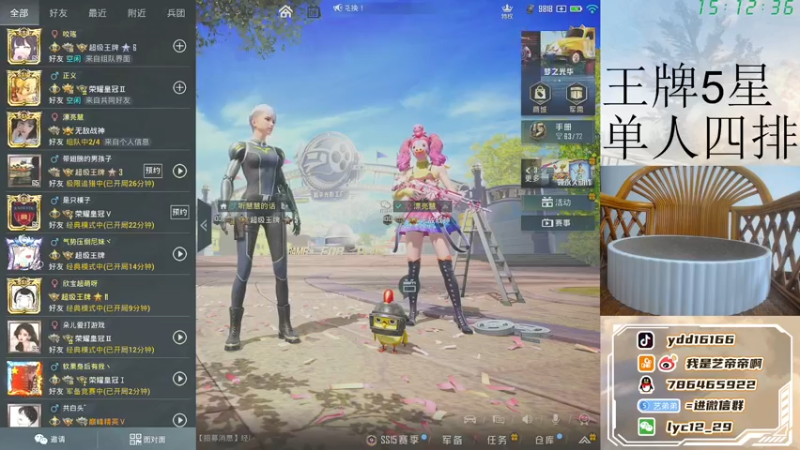 【2021-11-06 15点场】艺帝帝：王牌5星单人四排