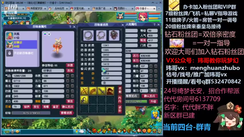【2021-11-04 06点场】玮哥爱梦幻：绮梦长安五门第41天~送攻略!