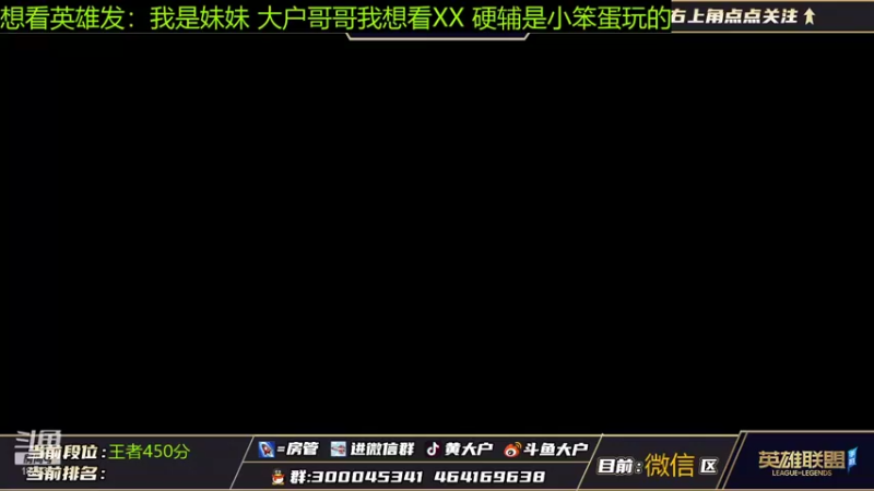 【2021-11-05 09点场】大户呀：国服第一露露光辉风女娜美星妈