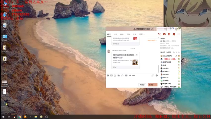 【2021-11-03 21点场】小小狐狸精sprite：晚上好，你的狐狸已上线