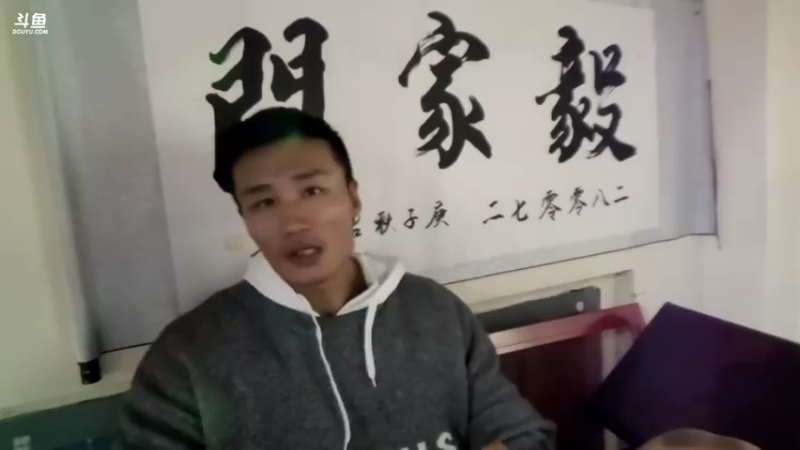 【2021-11-06 21点场】黑人毅：休息日不练
