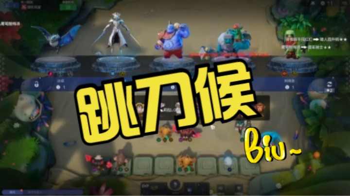 无脑野兽跳刀猴，敲起谁来不是狗