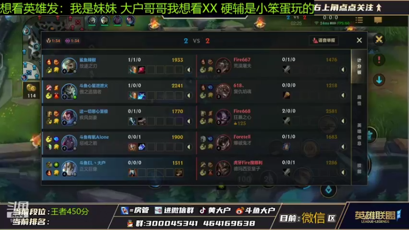 【2021-11-04 18点场】大户呀：你们懂不懂怎么跟妹妹游戏啊