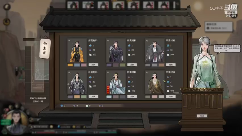 【鬼谷八荒】宗门比武，精修悟道 20211107 17点场