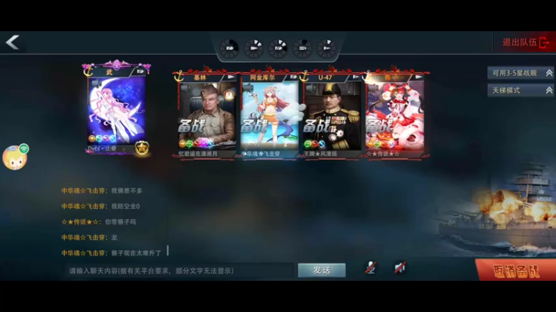【2021-11-06 16点场】萌新的海战传奇：萌新海战的直播间