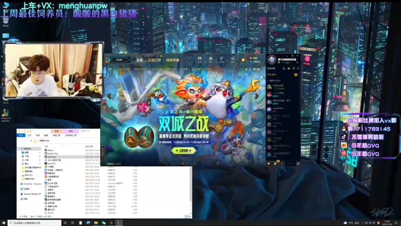 【2021-11-06 17点场】少年梦QVQ：国服第一帅哥，晚上去看EDG比赛