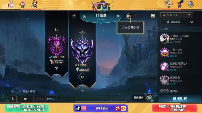 【2021-11-07 17点场】宇仔Yuu：宇仔：国服卢锡安！滑步的魅力！