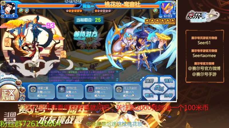 【2021-11-06 14点场】赛尔王007：赛尔号PVE和PVP