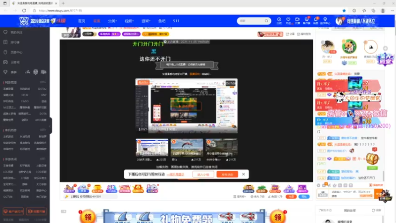 【2021-11-06 19点场】宋温柔爱吃鸡：宋温柔：勇敢牛牛 不怕困难