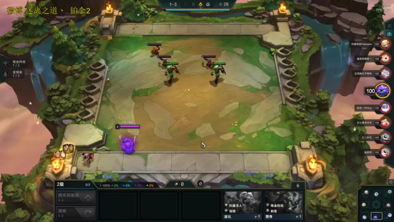 【2021-11-07 13点场】迷离之道丶：迷离劫:云顶小诸葛环节