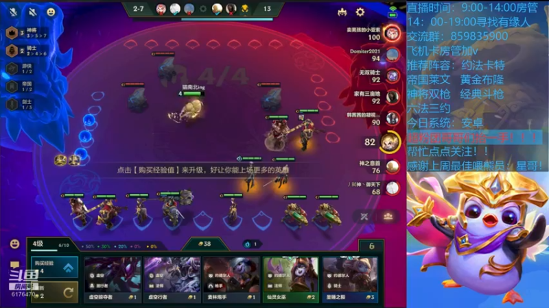 【2021-11-07 13点场】熊酱c：EDG牛批！！ 6176470