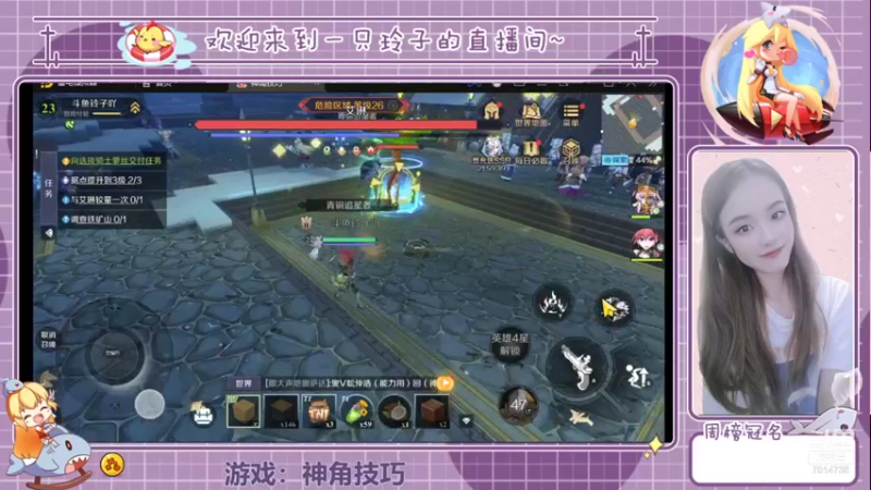 【2021-11-07 18点场】铃子是玲子吖：神角技巧，我来了！