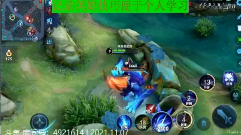 李知恩教学兰陵王11.7-5