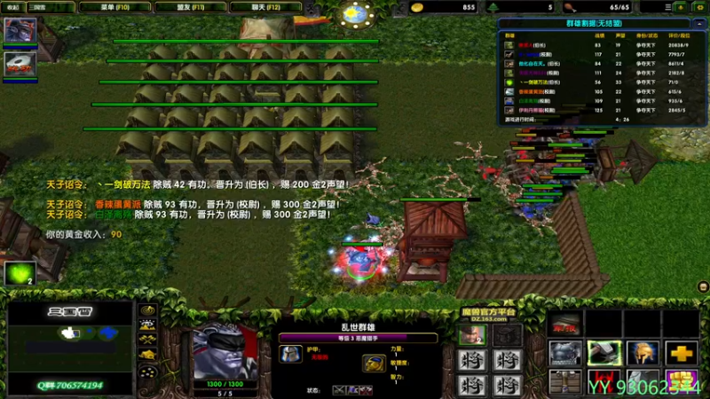 【2021-11-06 16点场】余贰人：3：三国雪