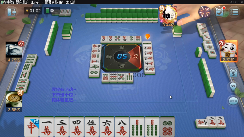 【欢乐麻将】靓旭的精彩时刻 20211107 15点场