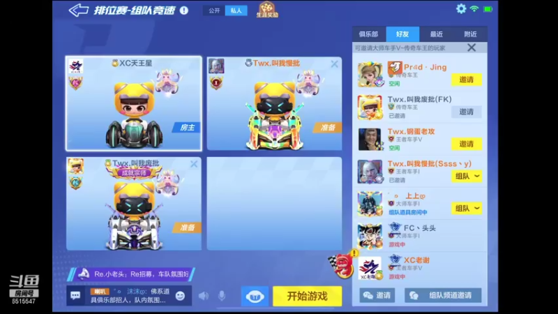 【2021-11-07 17点场】RJ天王星：八点梦幻大奖赛