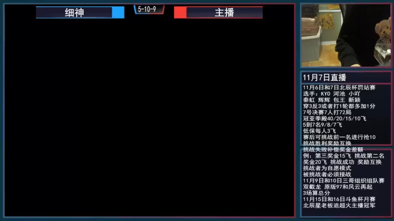 【2021-11-07 19点场】重庆辉輝：北辰抢分杯月赛！