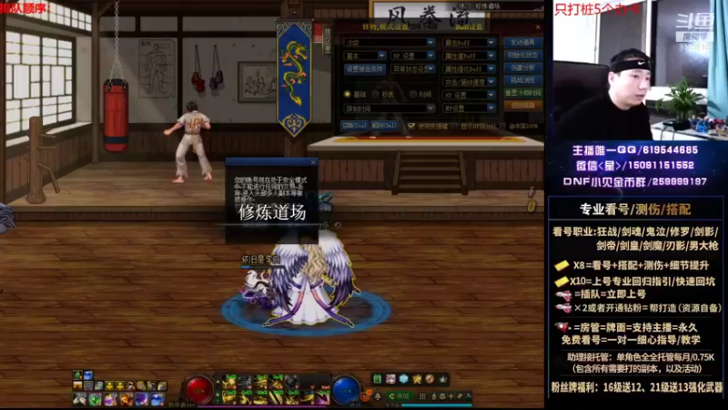 【2021-11-07 03点场】星灬叔：极限测伤、遴选、看号细节提升、回归指引