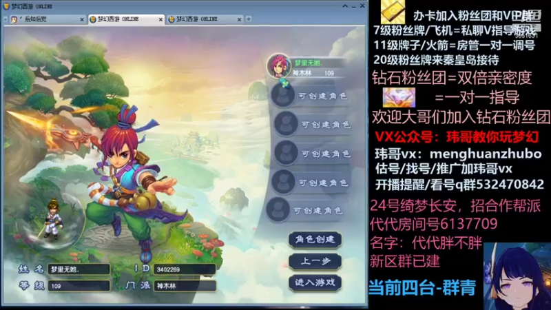 【2021-11-04 00点场】玮哥爱梦幻：绮梦长安五门第41天~送攻略!