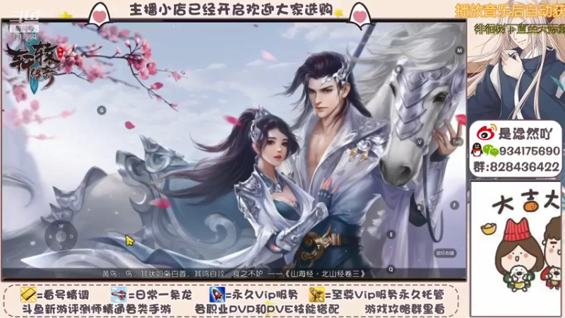 【2021-11-07 13点场】淰然乀：轩辕传奇爱的传奇