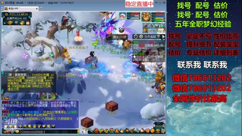 【2021-11-06 13点场】来自1995：找号主播。估号配号