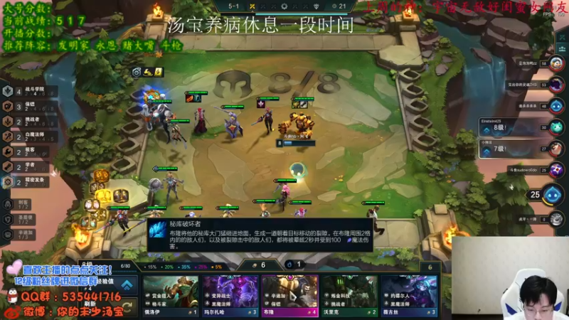 【2021-11-05 21点场】NB丶小汤：S6最强理解速来！！！