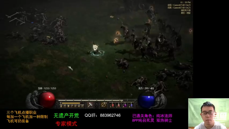 【2021-11-06 14点场】招远姜某某：暗黑破坏神2重置版~