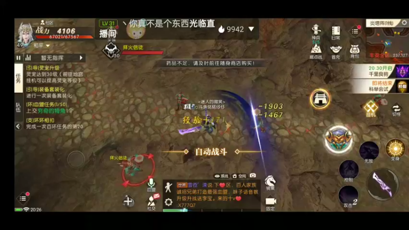 【2021-11-06 20点场】铭铭仔仔：《轩辕传奇》火爆来袭