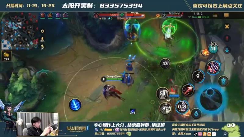 【2021-11-07 13点场】太阳Xsun：AD/辅助小号单排 恭喜EDG!! ☀