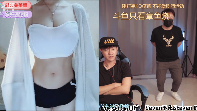 【户外】赛文柒Seven的精彩时刻 20211107 20点场