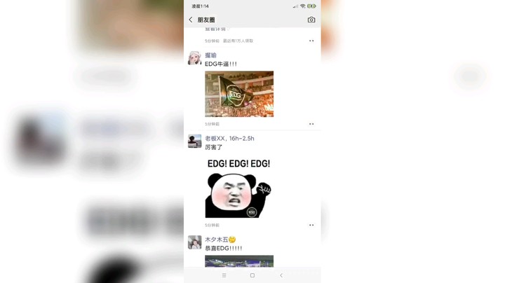 edg这刷屏没谁了