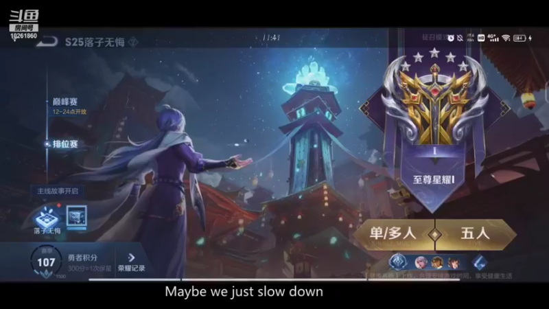 【2021-11-05 11点场】钰铉spade：悄悄上分，惊艳所有人