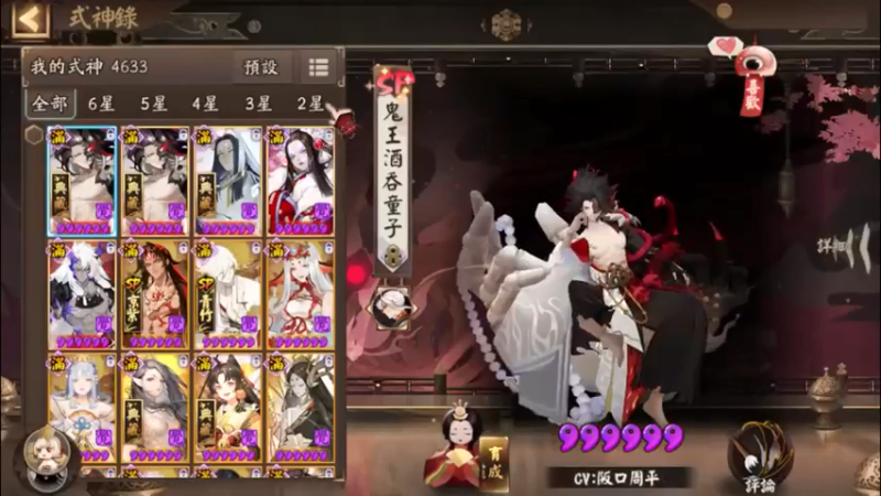 #阴阳师 真是游戏天才啊游戏14小技巧分析@阴阳师
