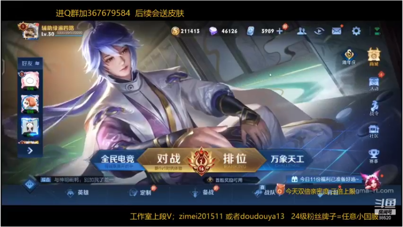 【2021-11-07 12点场】爱鱼丶南瓜：帮打武则天小国服（巅峰）