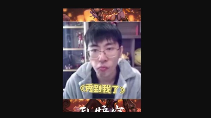 看我灵活走位躲技能