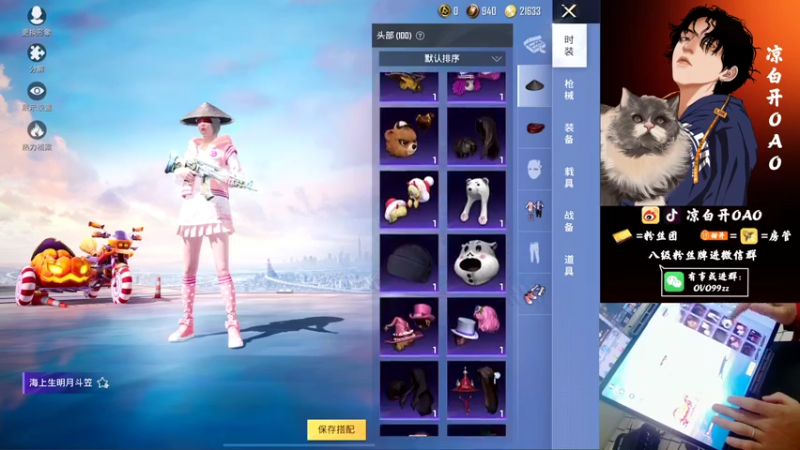 【2021-11-07 00点场】凉白开OAO：【带粉嘎嘎上大荤】