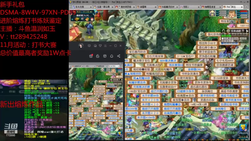 【2021-11-04 23点场】梦幻你波哥：温润如玉打书炼妖进阶熔炼鉴定