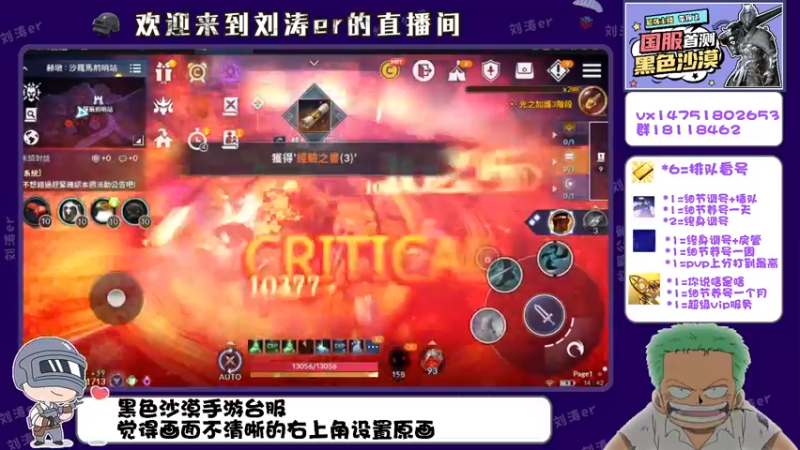 【2021-11-06 14点场】刘涛er：黑色沙漠手游台服 580180