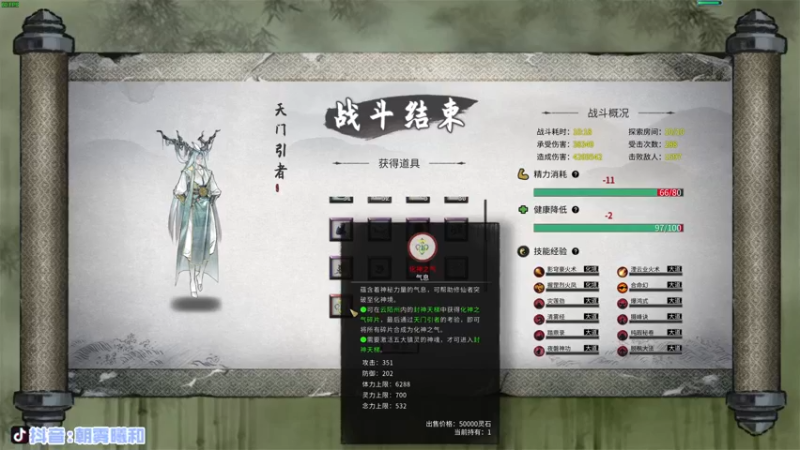 【2021-11-06 21点场】朝雾曦和：宗门改版，鬼谷八荒