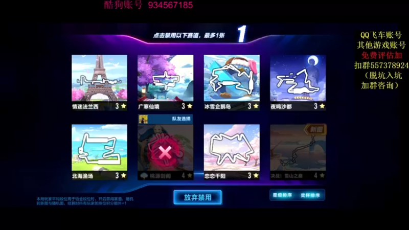 【2021-11-07 00点场】飞车计时k神：今天是手机玩家！