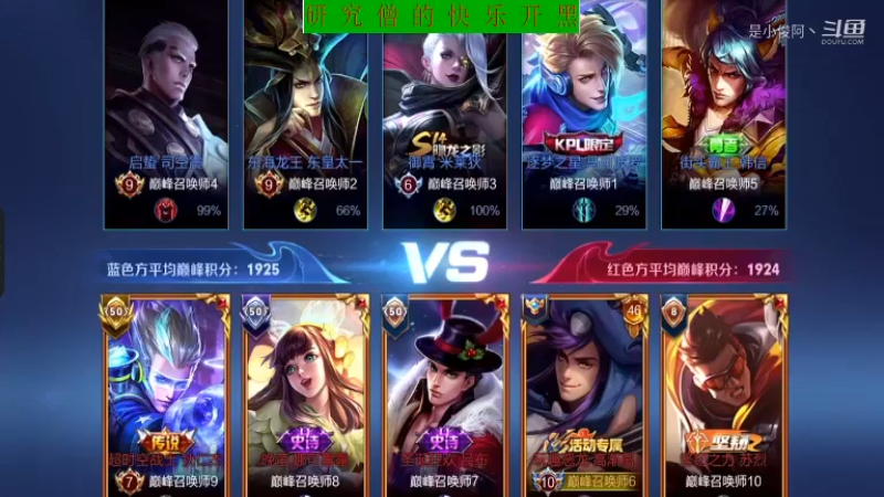 骚白教学高渐离11.7-1