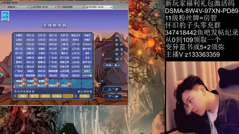 【2021-11-05 18点场】梦幻你波哥：三攻华山搞起