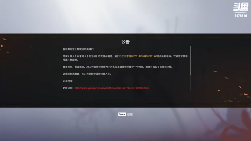 【2021-11-06 15点场】SAYA丶J：退役之战！