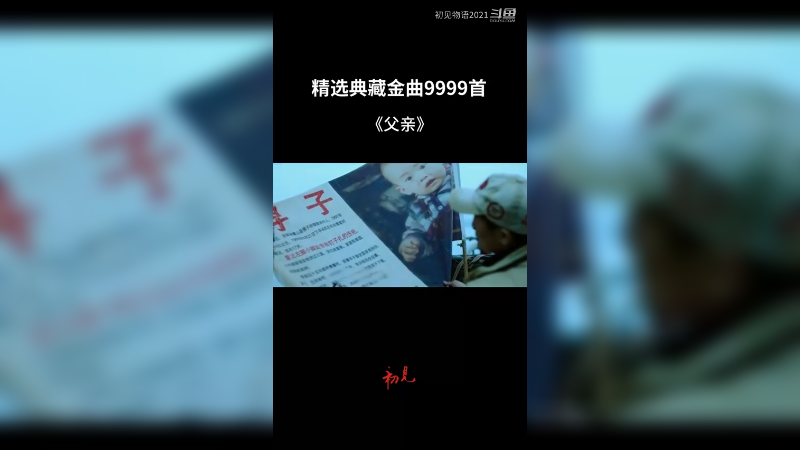 感人至深,每次听完都会想起那个爱你的人