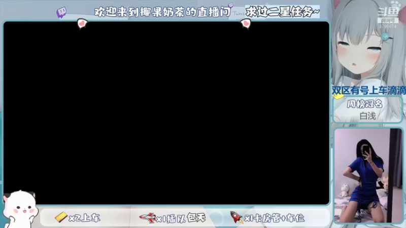 【2021-11-06 10点场】椰果奶茶jjz：萌新峡谷挨揍日记（双区有号上车滴滴）