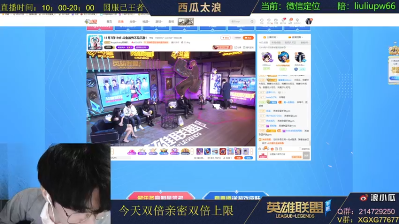 【2021-11-07 20点场】西瓜太浪xx：金克斯之夜！国服第一皎月