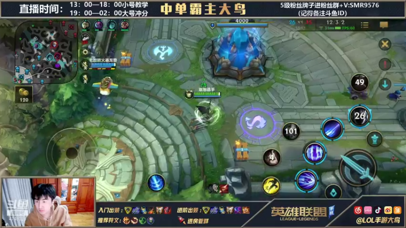 【2021-11-06 03点场】大鸟Irelia：王者刀妹教你快速上手