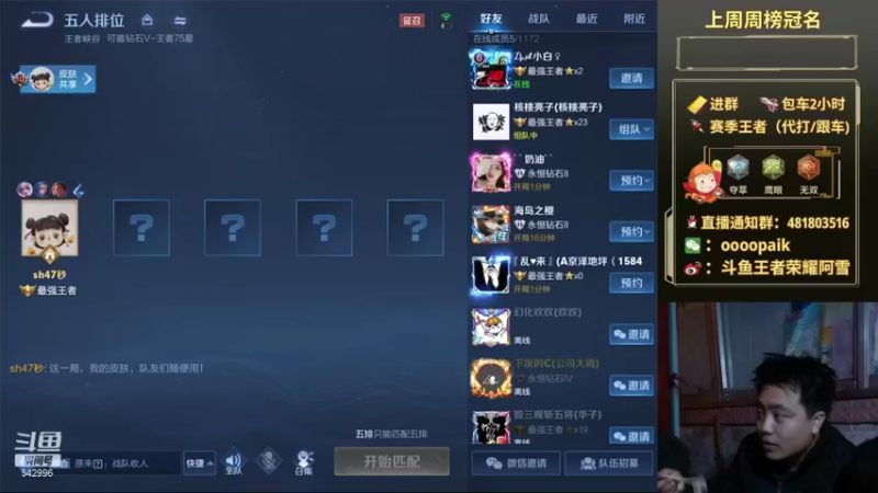 【2021-11-07 07点场】王者荣耀亦小钢丶：【阿雪讲堂】国服第一猴子，带粉五排！