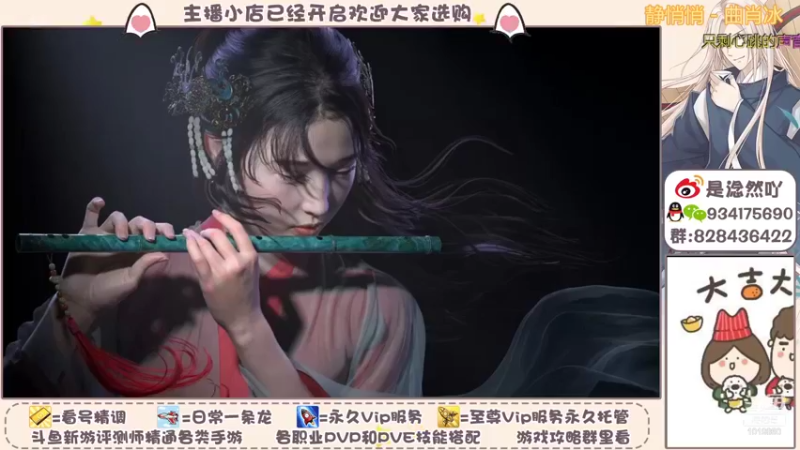 【2021-11-07 18点场】淰然乀：黑色沙漠手游等你