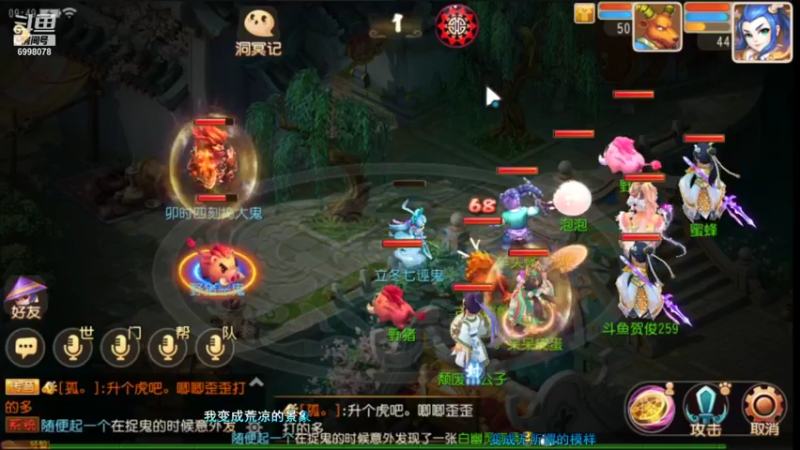 【2021-11-07 09点场】贺俊259：梦幻西游手游11月新区：御剑红尘